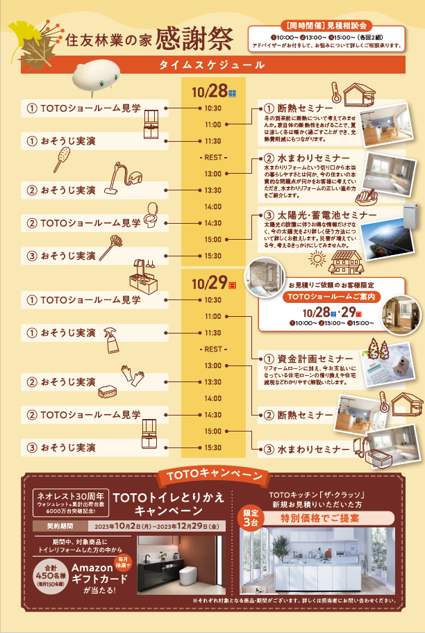 コメント 2023-10-03 095755 - コピー.png