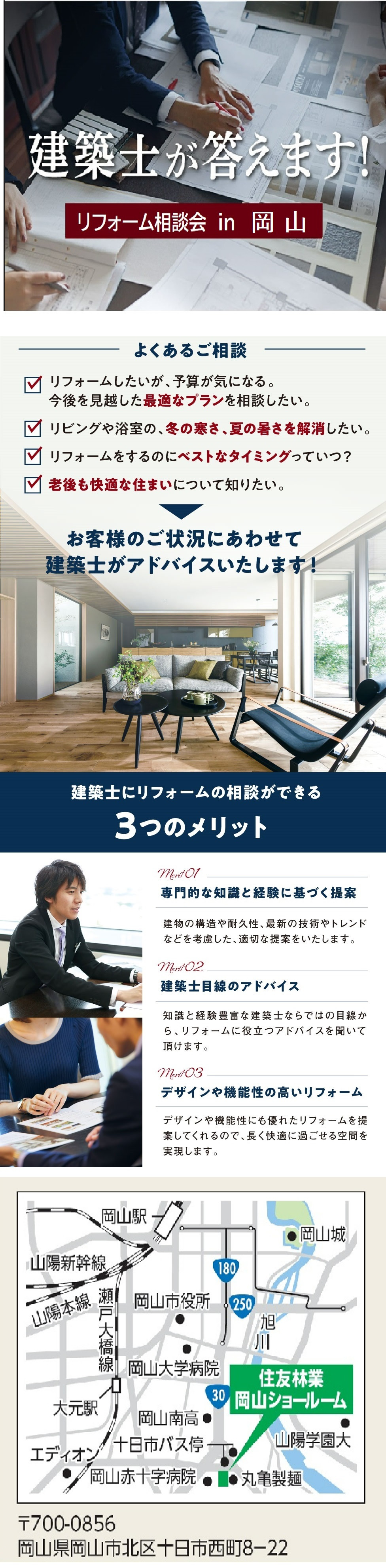 岡山支店_　相談会2406.jpg