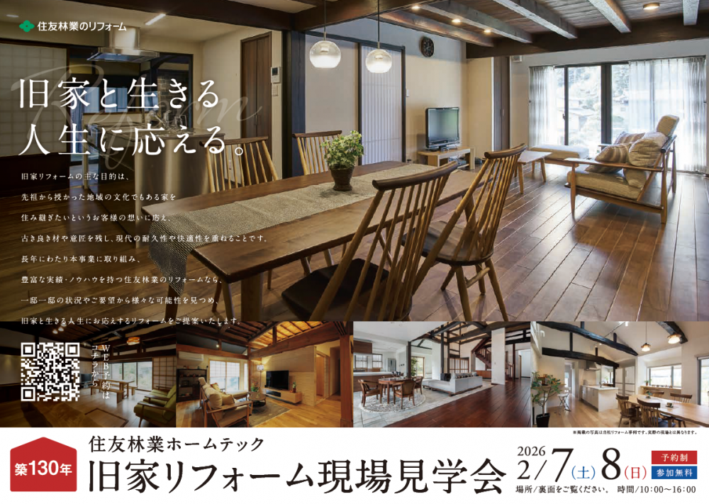 スクリーンショット 2026-01-08 141646.png