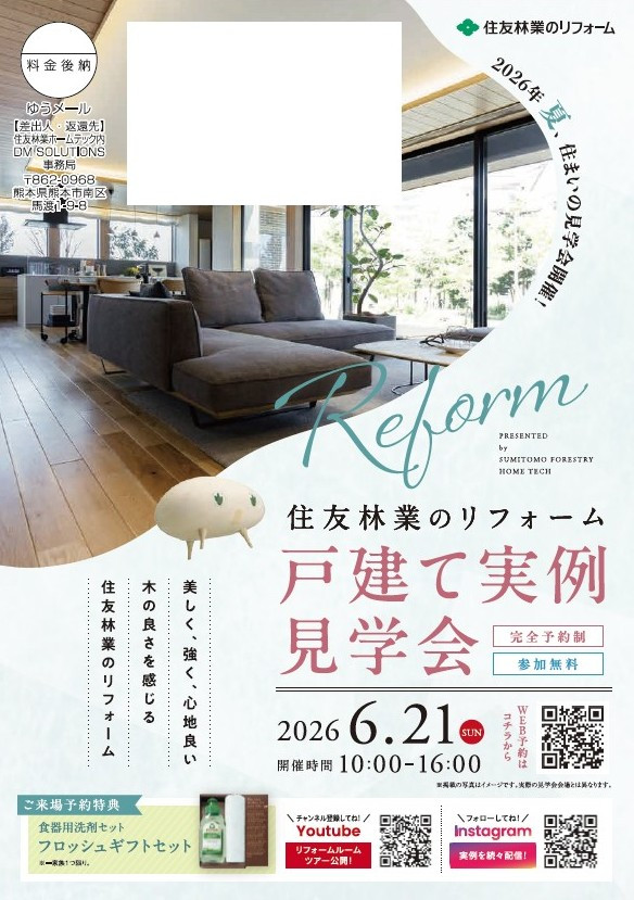 20260621_熊本支店.jpg