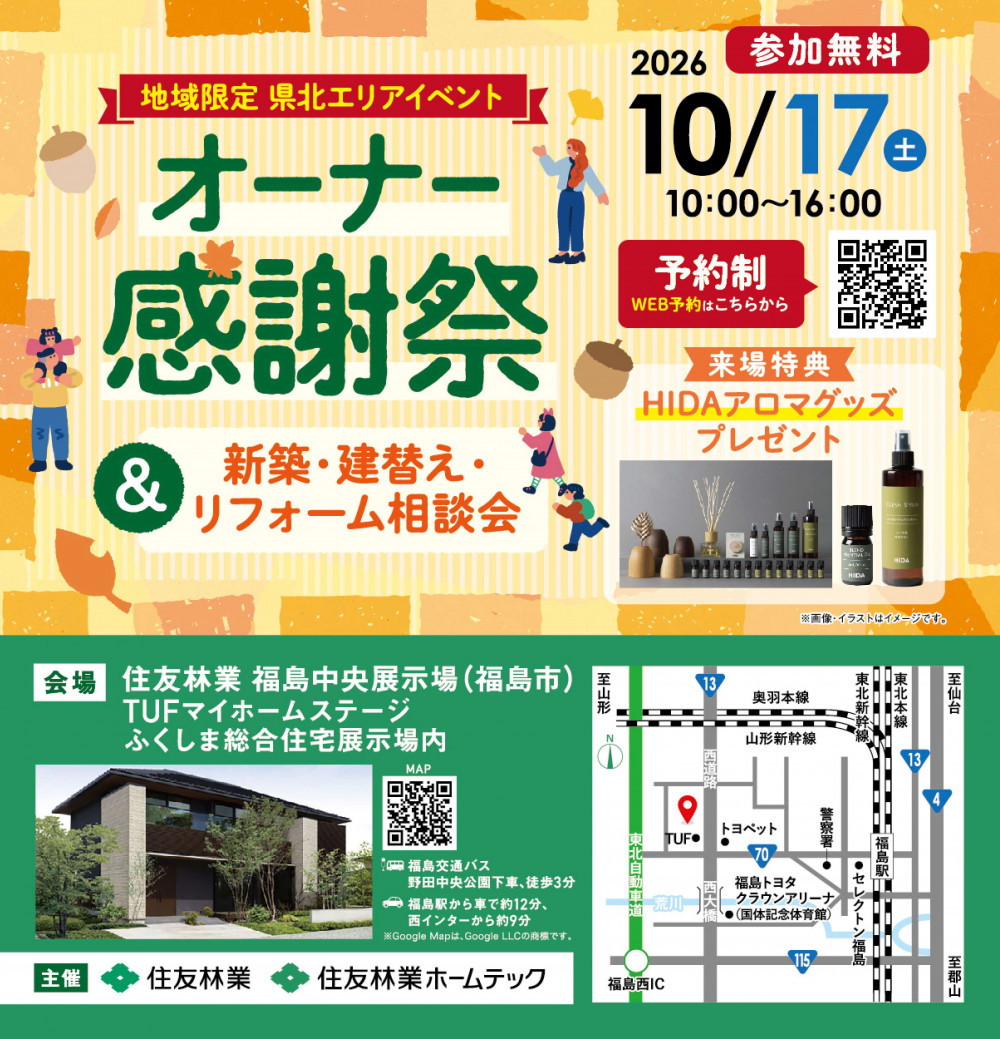 2026年9月1日福島支店_1.jpg