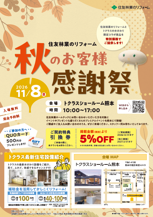 スクリーンショット 2026-10-15 135506.png