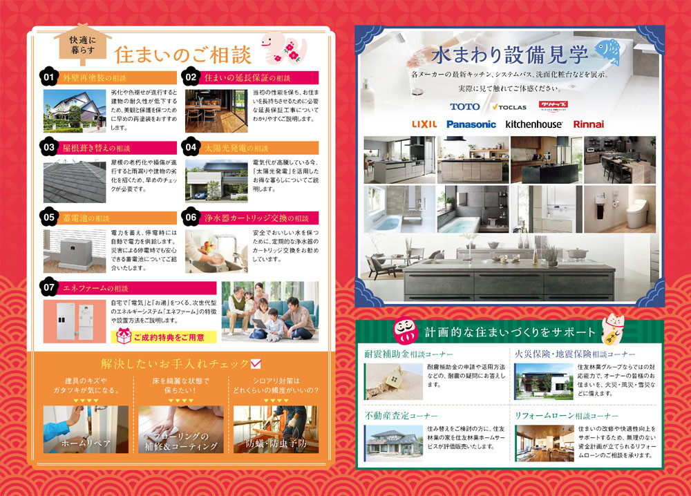 HT和歌山_オーナー感謝祭_web裏.jpg
