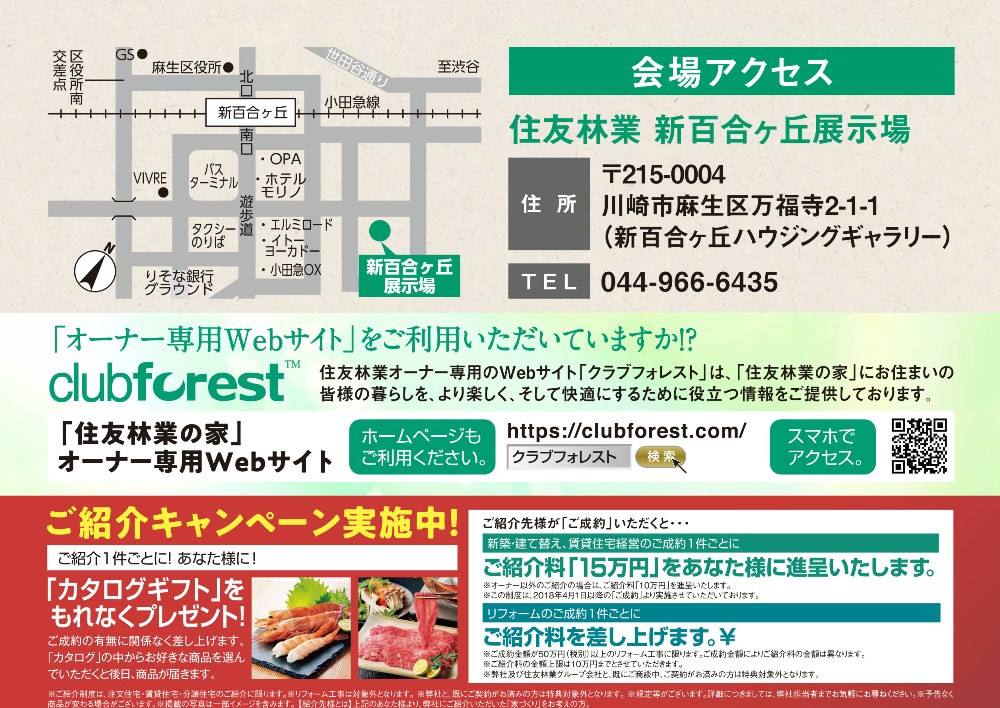 HT東京南_オーナー交流会_A3圧着 (14)-4.jpg