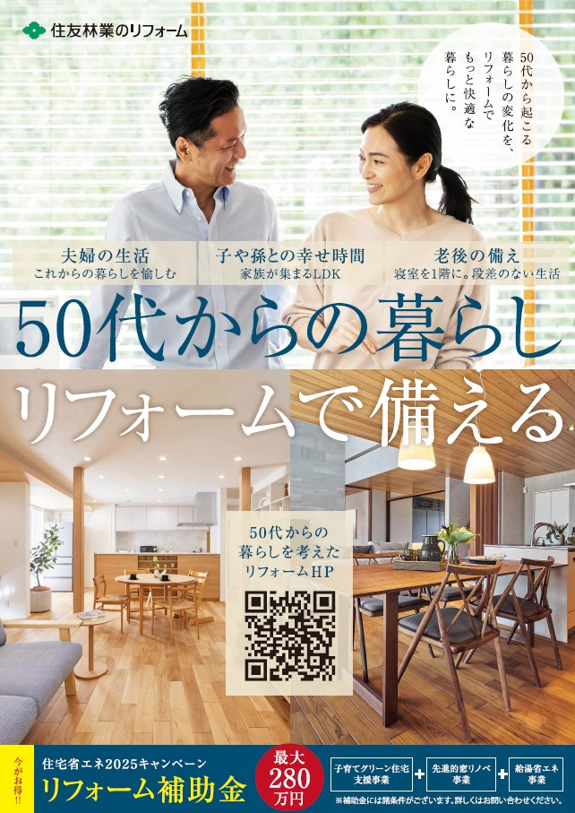 50代からの暮らし.jpg