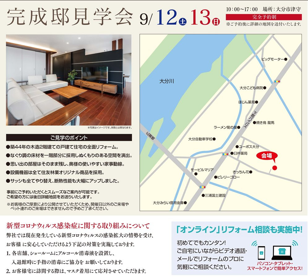住友林業htB4津守_1 (4)-2.jpg
