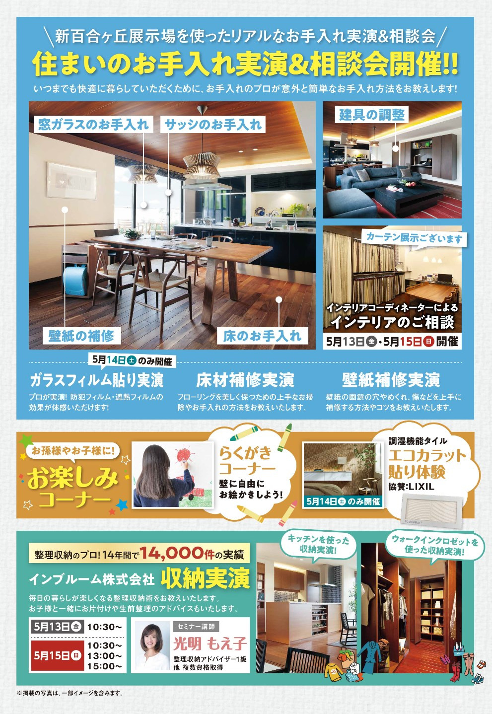 HT東京南_オーナー交流会_A3圧着 (14)-2.jpg