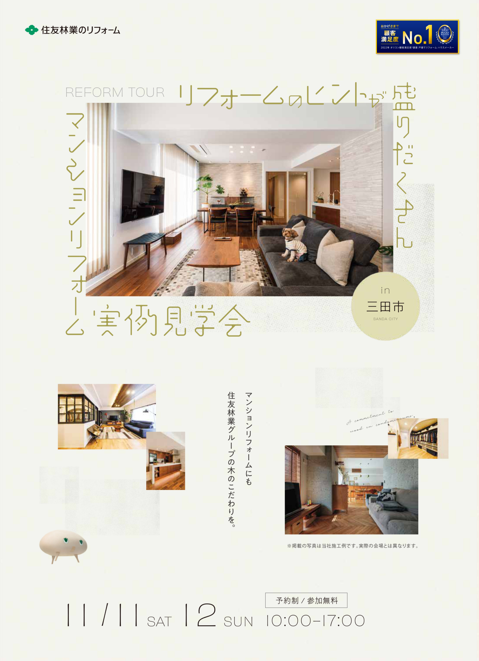 ht_kobe_20231104.jpg