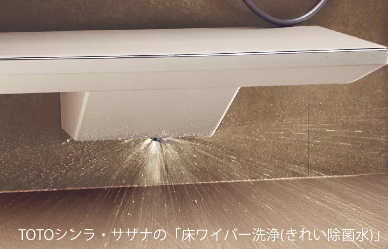 TOTOシンラの「床ワイパー洗浄（きれい除菌水）」