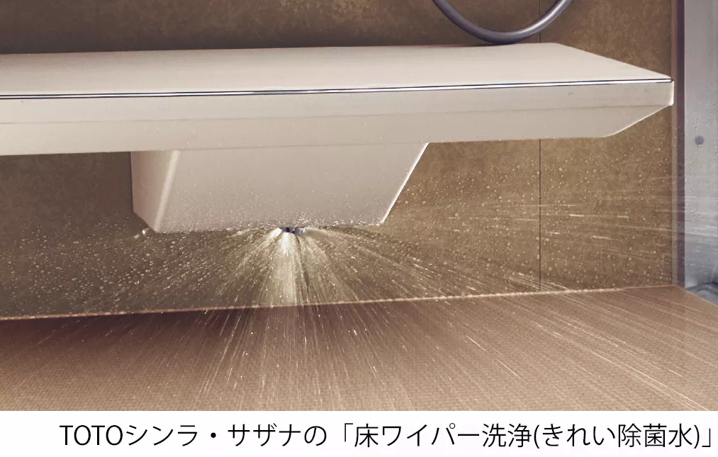 TOTOシンラの「床ワイパー洗浄（きれい除菌水）」
