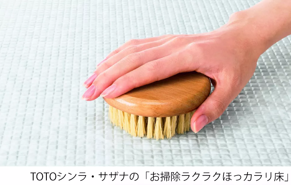 TOTOシンラ・サザナの「ほっカラリ床」