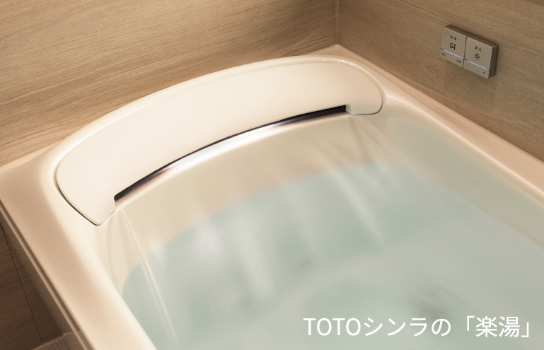 TOTOシンラの「楽湯」