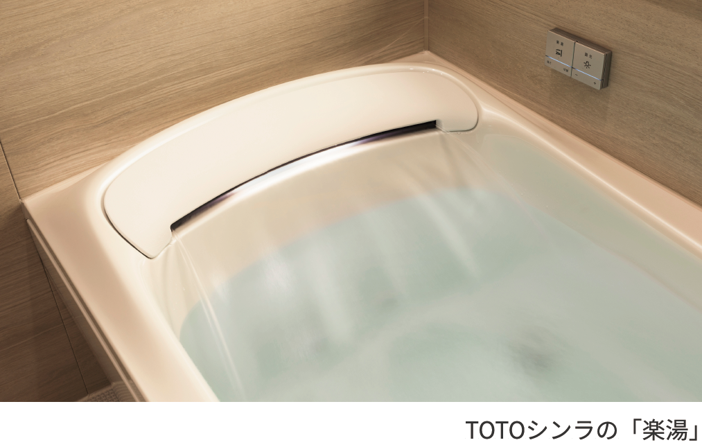 TOTOシンラの「楽湯」