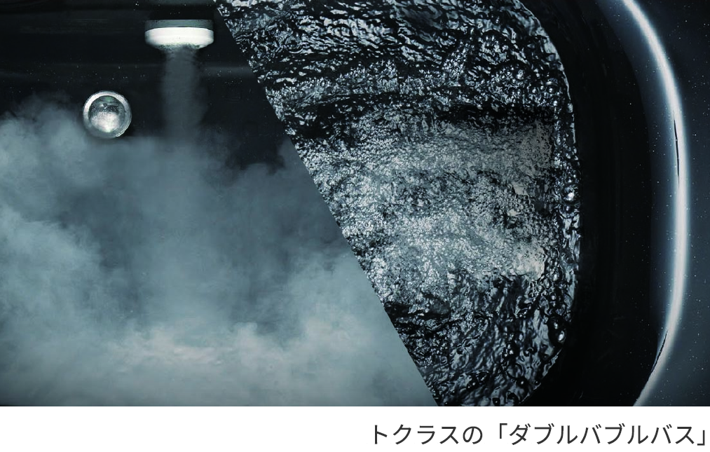トクラスの「ダブルバブルバス」