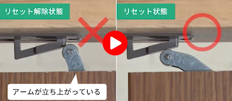 戸車の調整方法