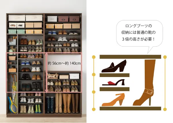 ロングブーツの収納には普通の靴の3倍の高さが必要！