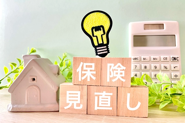 火災保険を見直す際の注意点や、補償の内容の選び方