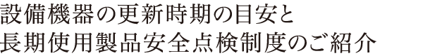 百年のいえ倶楽部の第3回交流会『京都エリアバスツアー』を開催しました