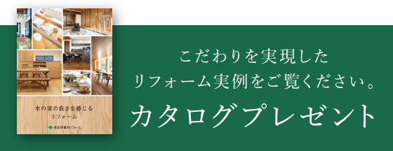 カタログプレゼント