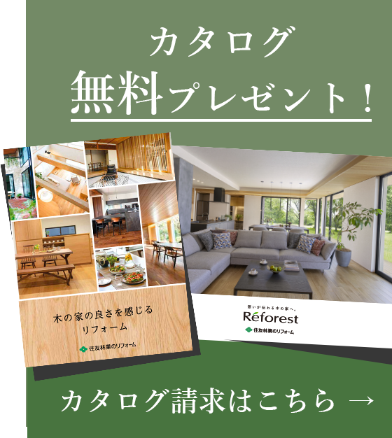 カタログセット無料プレゼント