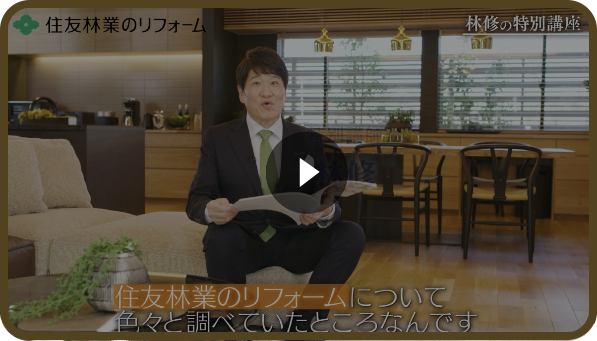林修の特別講座の動画サムネイル
