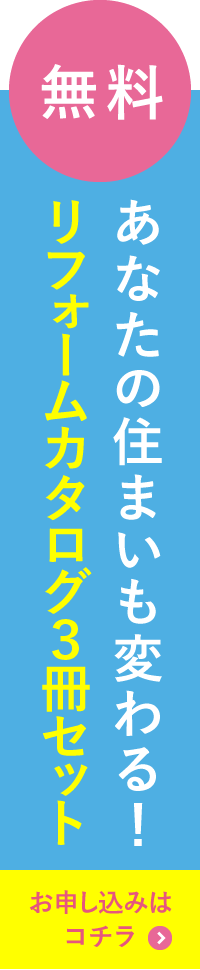 カタログ 無料プレゼント