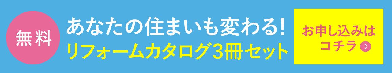 カタログ 無料プレゼント