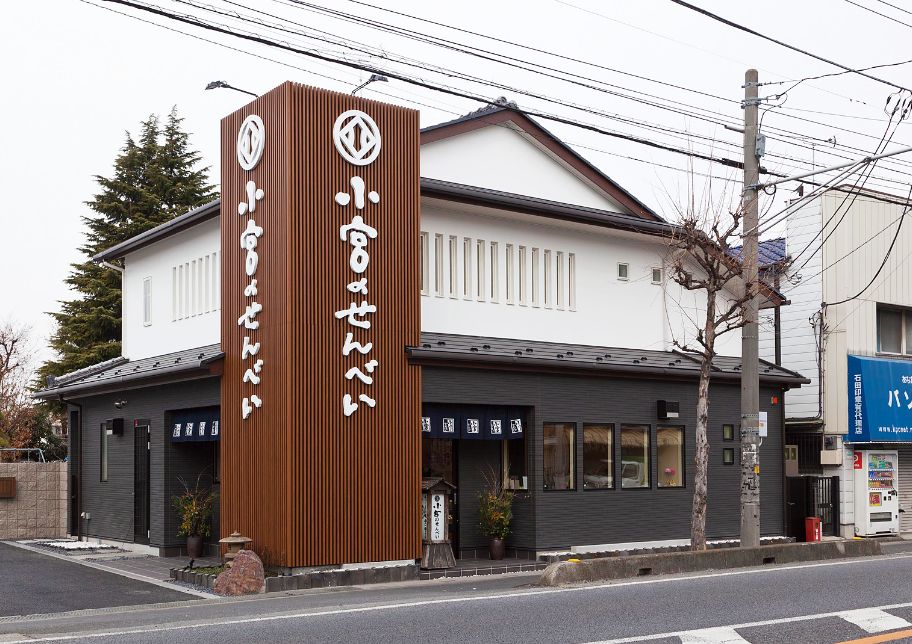 小宮せんべい
