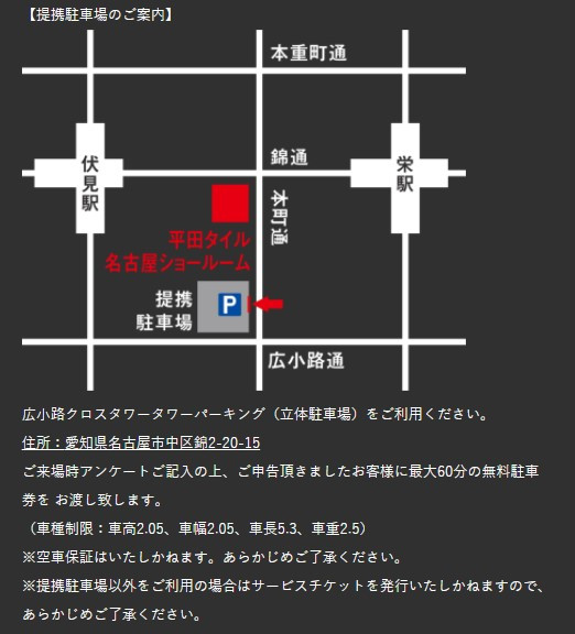 平田ﾀｲﾙ地図2.jpg
