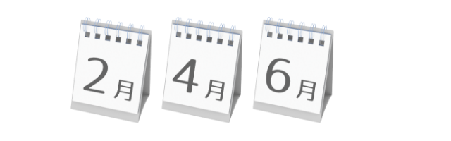 約4ヵ月～半年