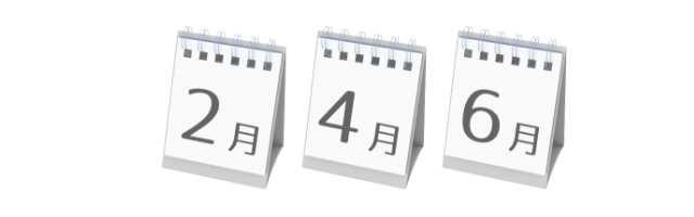 約4ヶ月～半年